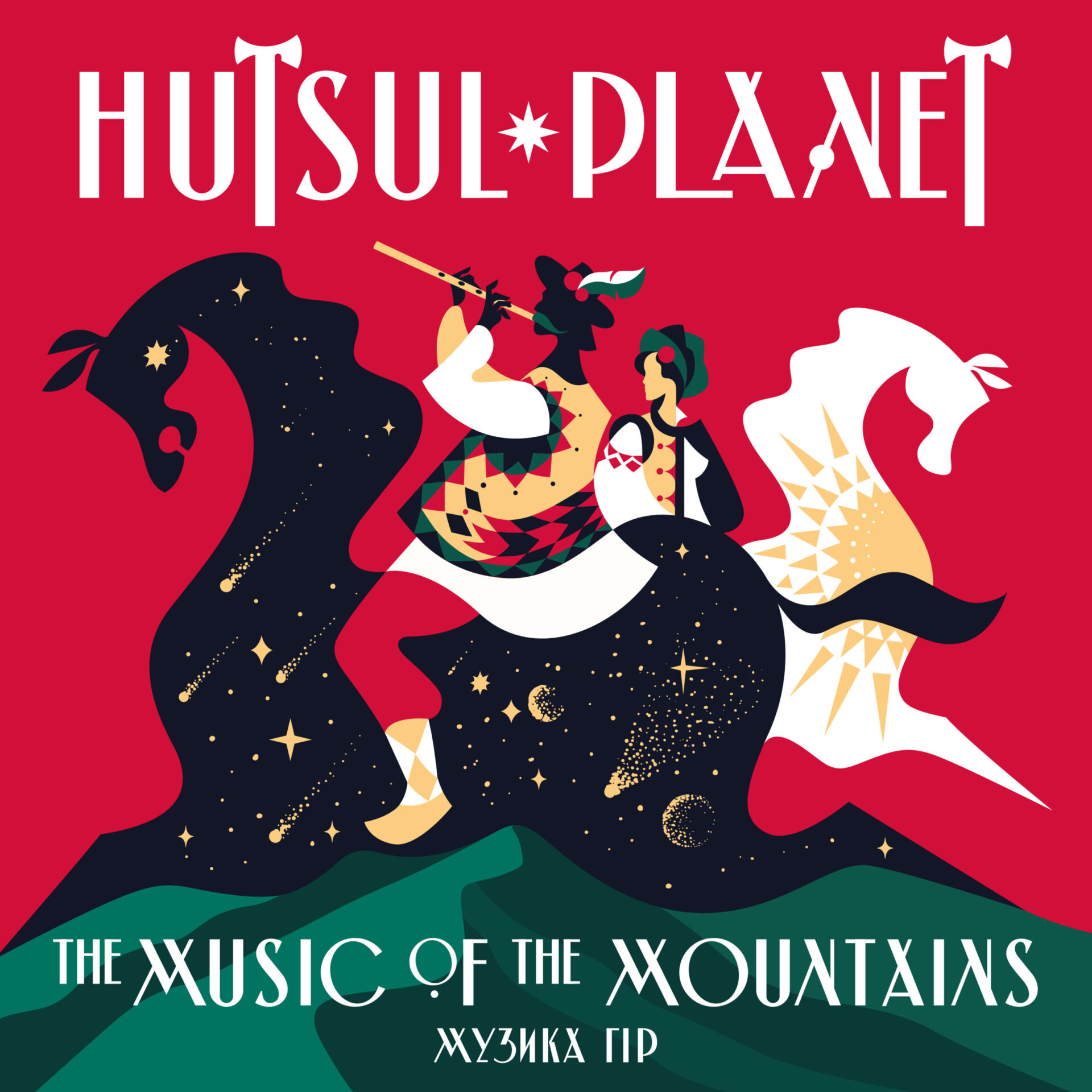 Hutsul Planet - The Music Of The Mountains - cover (1)