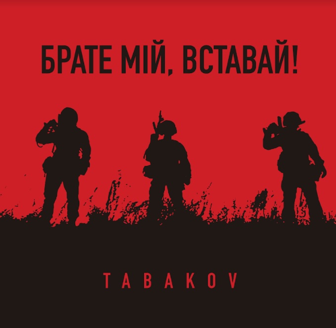 Tanakov