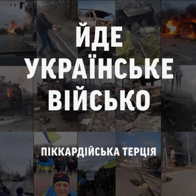 терция