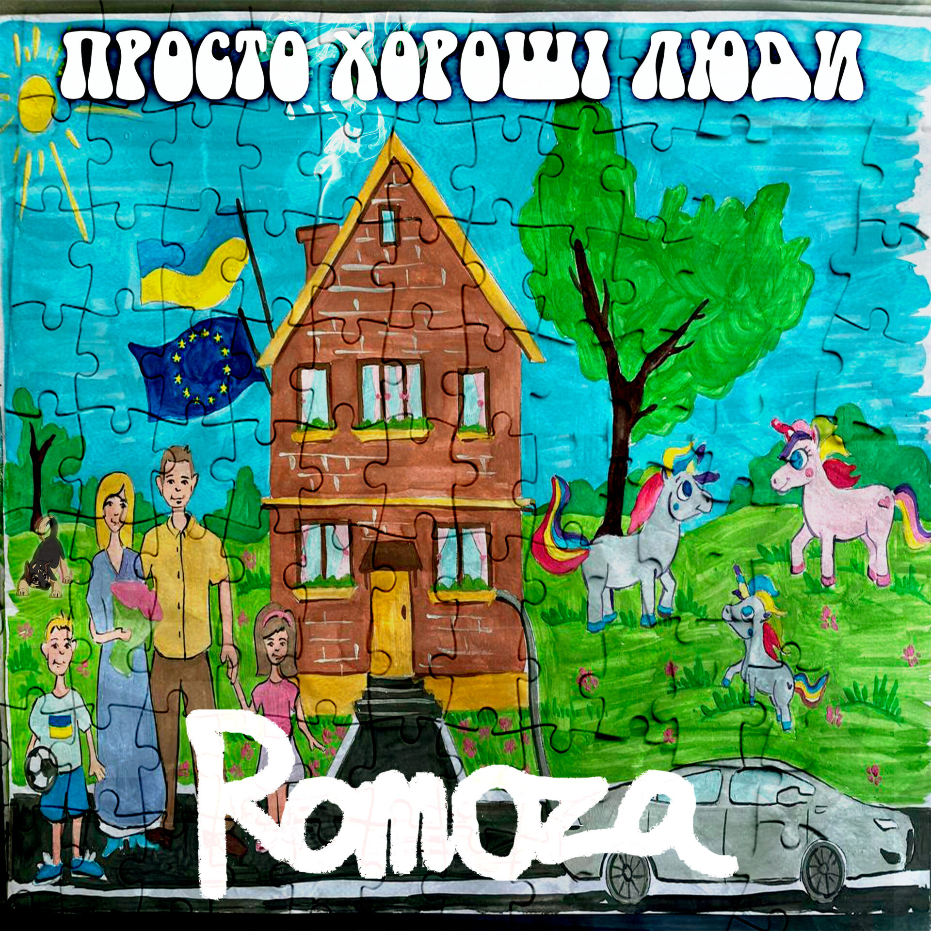 Виконавець ROMOZA презентує кліп та сингл “Просто хороші люди”