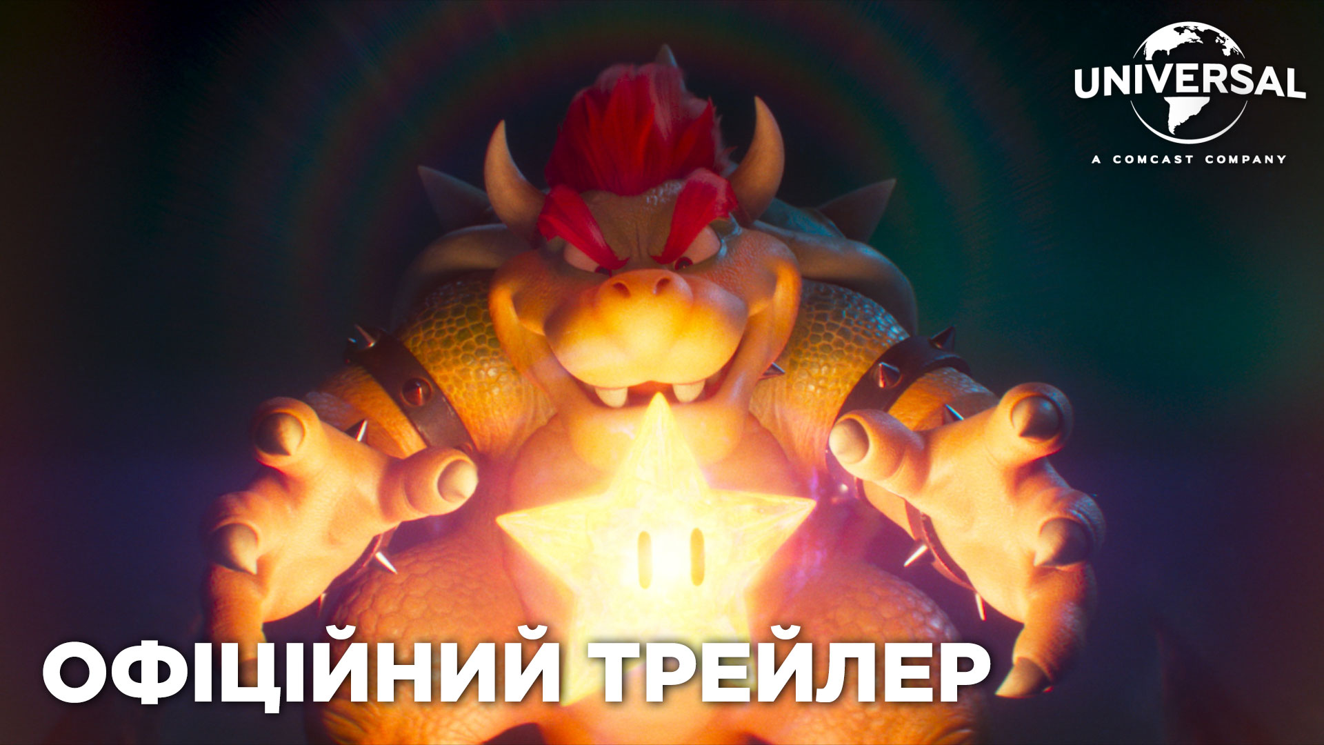 NINTENDO ТА ILLUMINATION ПРЕЗЕНТУЮТЬ НОВИЙ ТРЕЙЛЕР АНІМАЦІЙНОЇ ПРИГОДИ ЗА МОТИВАМИ КУЛЬТОВОЇ ВІДЕОГРИ «БРАТИ СУПЕР МАРІО В КІНО»