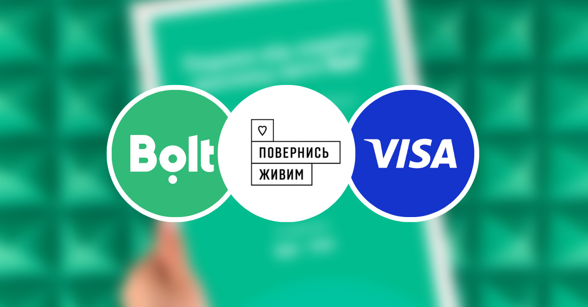 Фонд «Повернись живим» отримав від компаній Bolt і Visa 1,5 мільйона гривень 