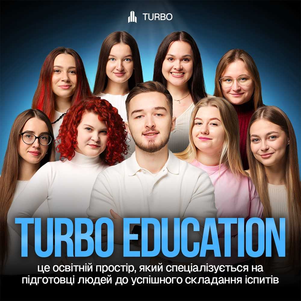 Ілля Літун, засновник та викладач TURBO ZNO, розповів про освіту майбутнього та секрети успіху