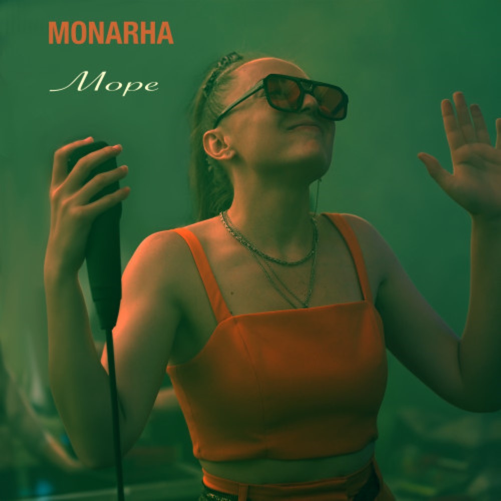 MONARHA - “Море”: хвиля, що не ламає, а несе