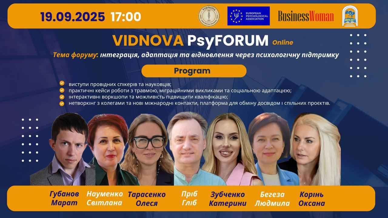 VIDNOVA PsyFORUM 2025 (online)