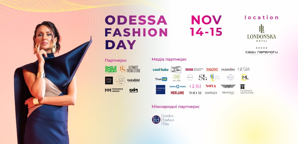 31-й сезон Odessa Fashion Day: сила творчості у часи незламності