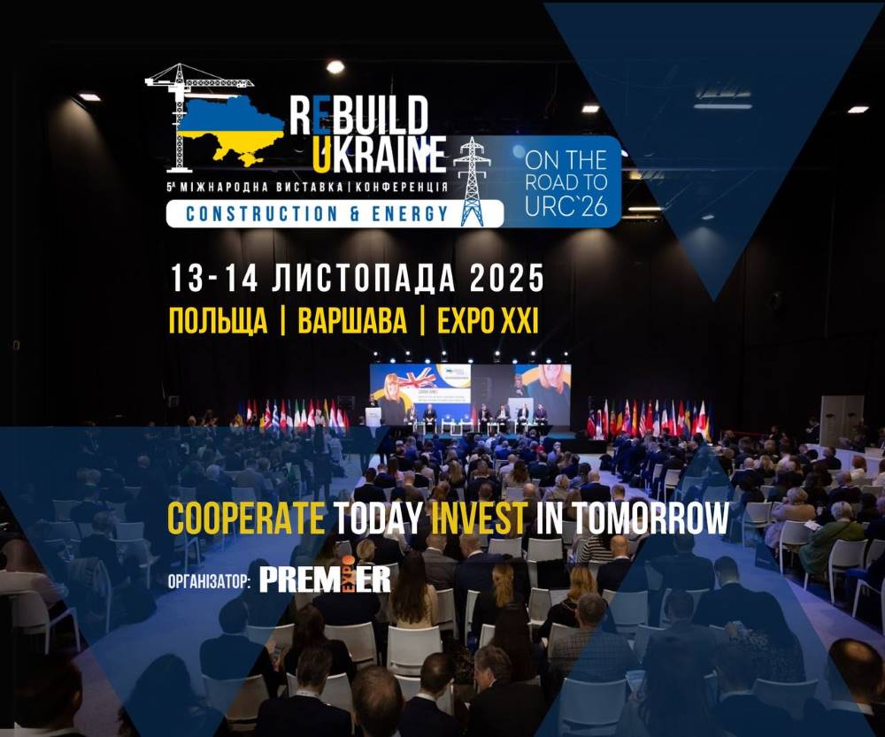 Запрошуємо до участі у міжнародній виставці – конференції  REBUILD UKRAINE CONSTRUCTION & ENERGY 