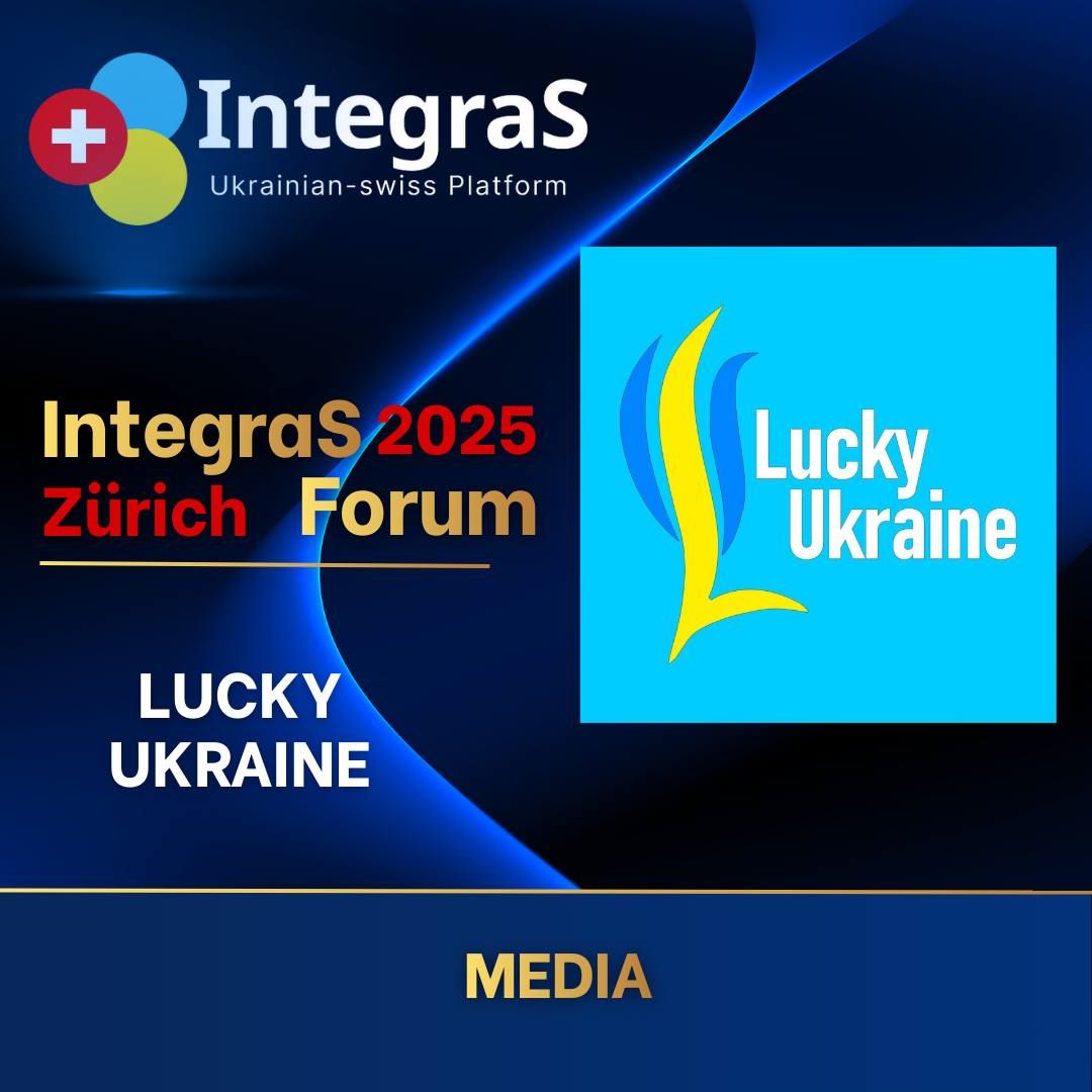 Швейцарія – Україна: Інвестиції у людський капітал, компетенції та стратегічне партнерство