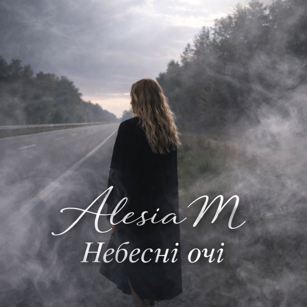 Після «СуперМами» — до музичної відвертості: Alesia M випустила емоційний трек «Небесні Очі»