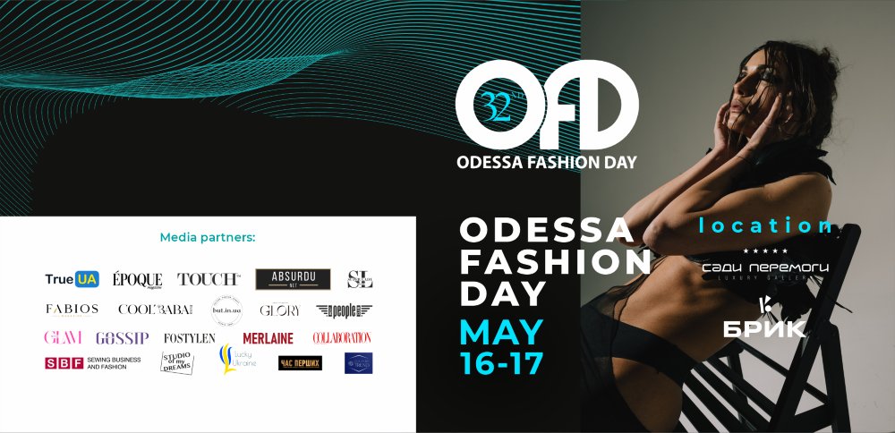 32-й сезон Odessa Fashion Day присвячений силі індивідуальності