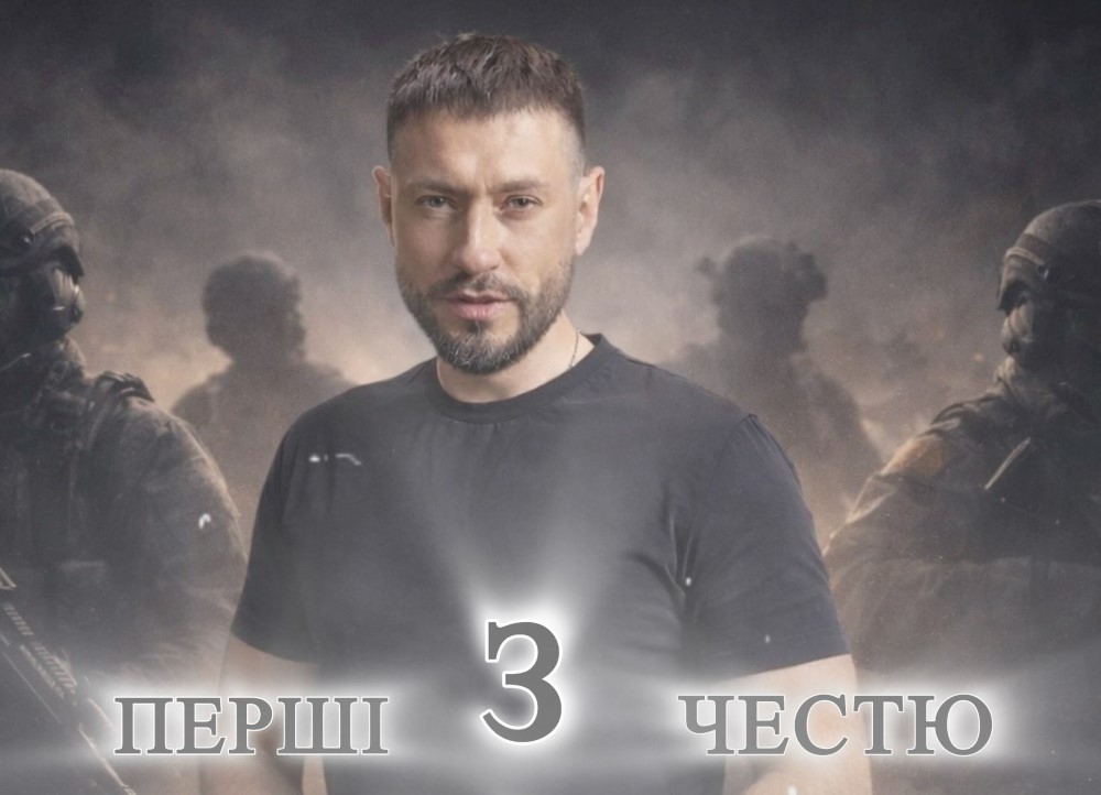 «Перші з честю»: Андрій Кравченко представив новий трек-присвяту мужності прикордонників України