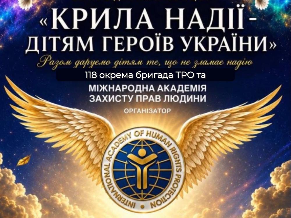 Зірки української сцени виступлять для дітей захисників: у Буковелі відбудеться благодійний концерт у межах проєкту “Фенікс”