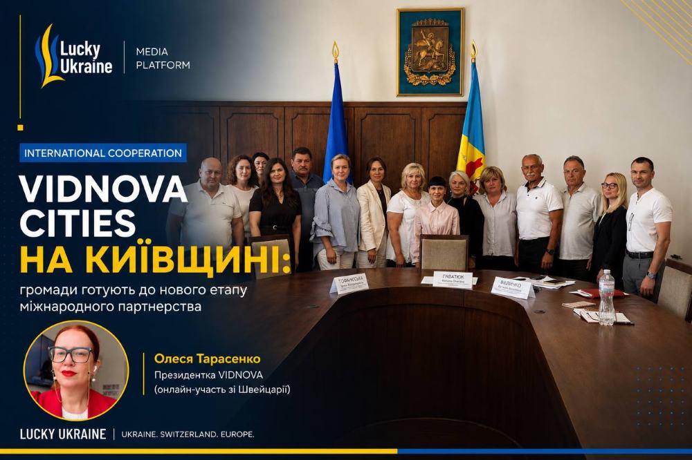 VIDNOVA CITIES на Київщині: громади готують до нового етапу міжнародного партнерства